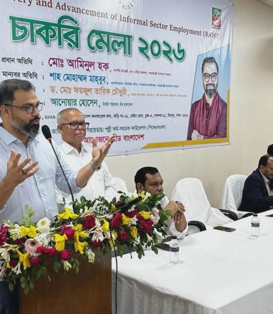 হীড বাংলাদেশের আয়োজনে চাকরির মেলা- ২০২৬